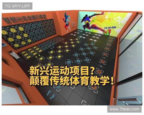 探讨体育界兴起的新风潮