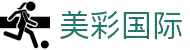美彩国际（中国）有限公司